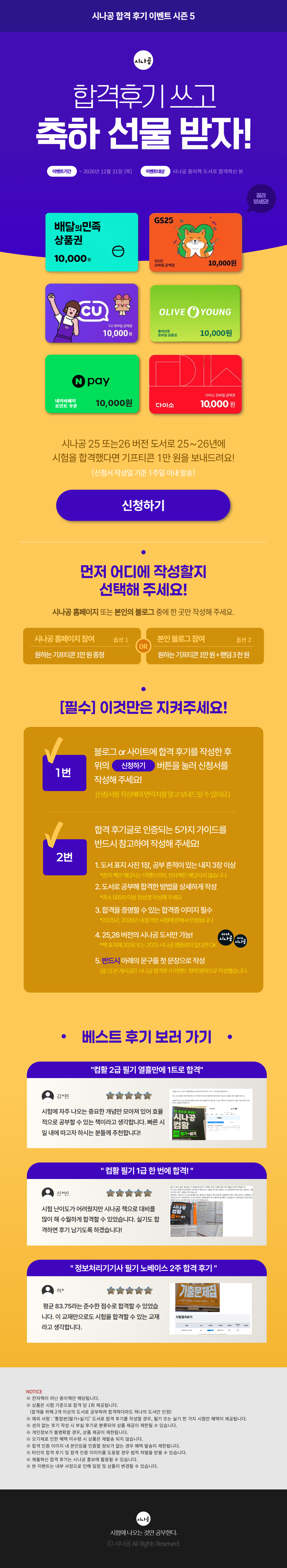 이벤트 페이지