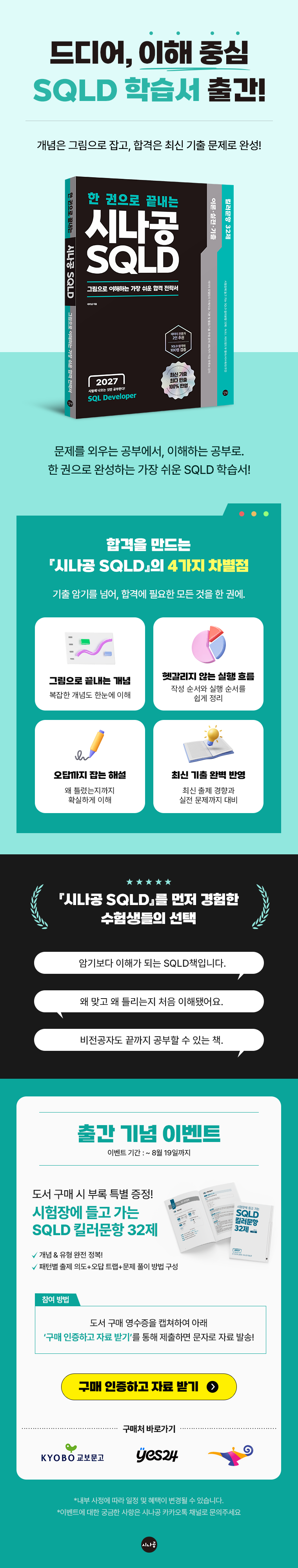 이벤트 페이지