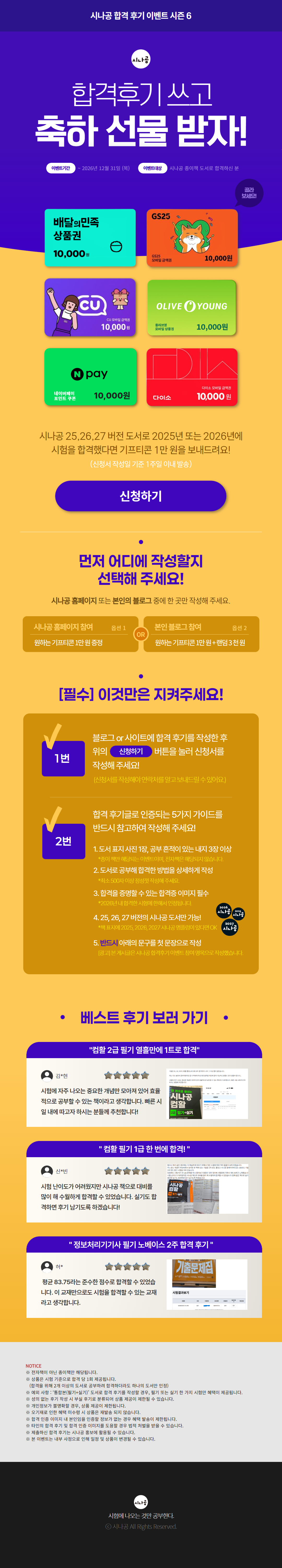 이벤트 페이지